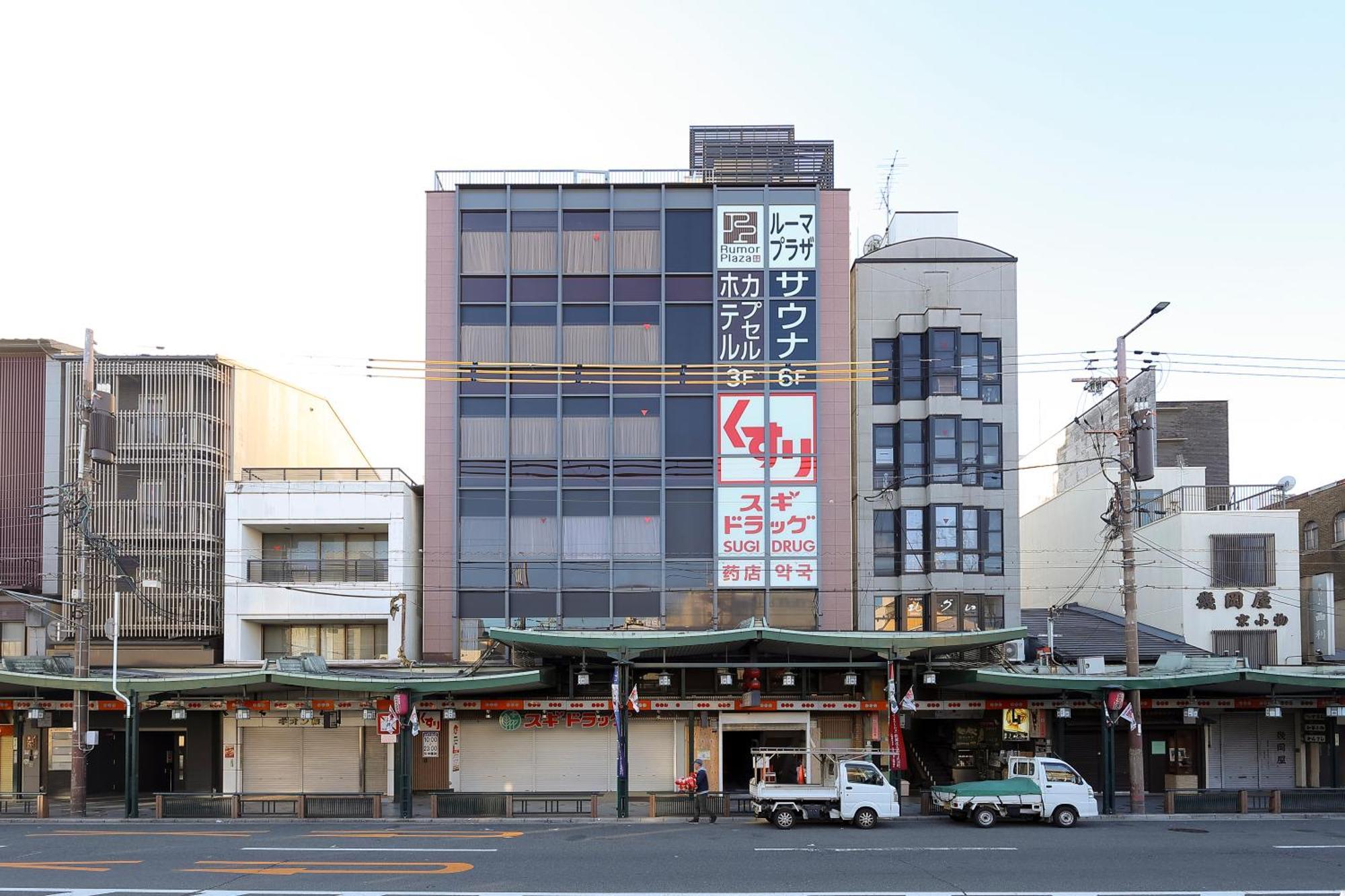 Sauna & Capsule Hotel Rumor Plaza Kyoto Eksteriør bilde