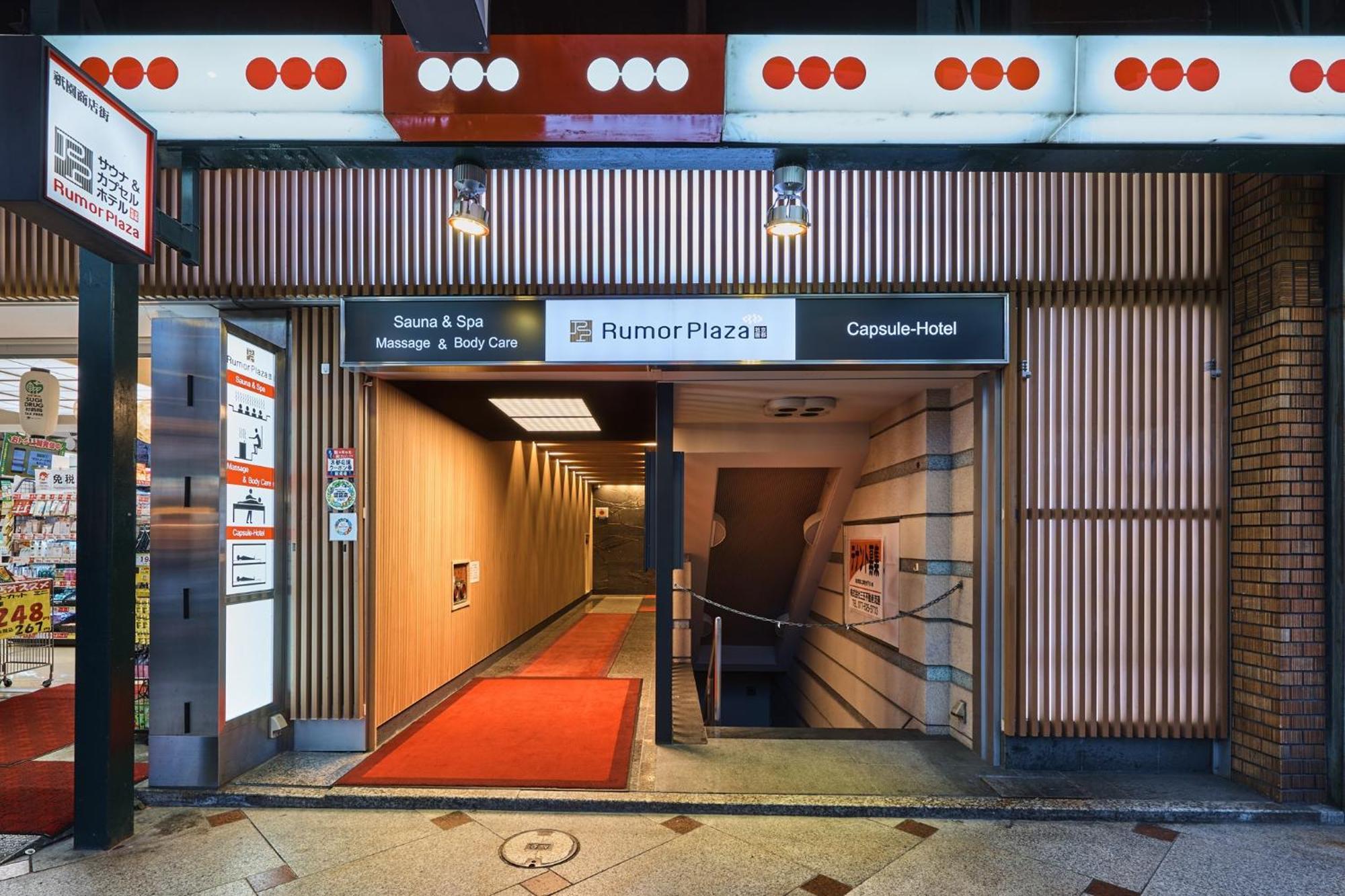 Sauna & Capsule Hotel Rumor Plaza Kyoto Eksteriør bilde